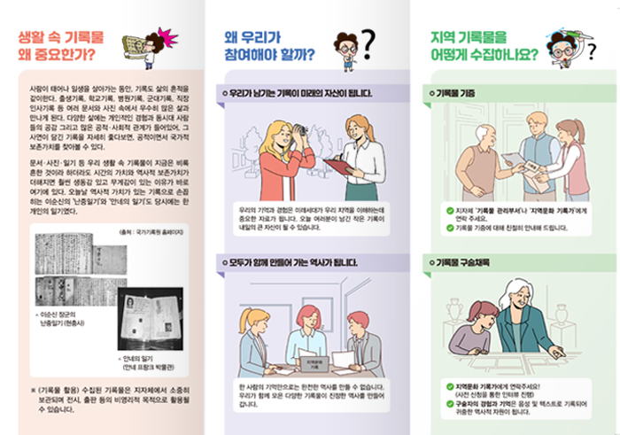 한국노인인력개발원_25년 지역문화 기록가 활동2.jpg