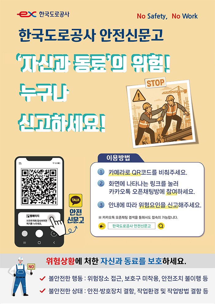 한국도로공사2.jpg