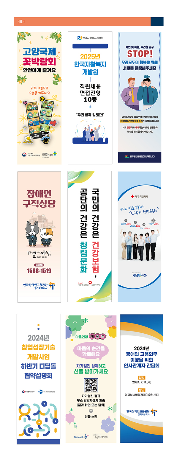 현수막 배너 대봉투 달력 내지-04.jpg