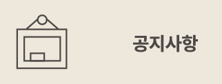 고객상담